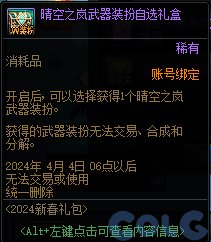 【爆料：国服正式服0111】新春版本（幽暗岛/新春礼包/在线送小百变/登录送8888雾核等）85