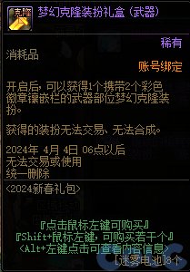 【爆料：国服正式服0111】新春版本（幽暗岛/新春礼包/在线送小百变/登录送8888雾核等）90