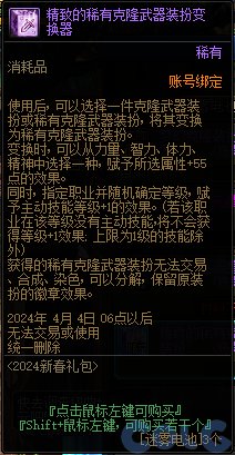 【爆料：国服正式服0111】新春版本（幽暗岛/新春礼包/在线送小百变/登录送8888雾核等）92