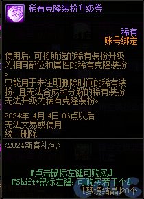 【爆料：国服正式服0111】新春版本（幽暗岛/新春礼包/在线送小百变/登录送8888雾核等）98