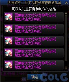 【爆料：国服正式服0111】新春版本（幽暗岛/新春礼包/在线送小百变/登录送8888雾核等）100
