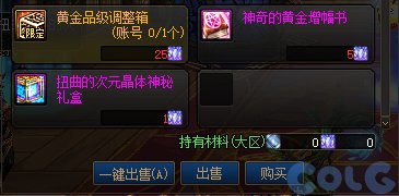 【爆料：国服正式服0111】新春版本（幽暗岛/新春礼包/在线送小百变/登录送8888雾核等）96