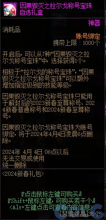 【爆料：国服正式服0111】新春版本（幽暗岛/新春礼包/在线送小百变/登录送8888雾核等）99