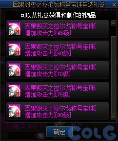 【爆料：国服正式服0111】新春版本（幽暗岛/新春礼包/在线送小百变/登录送8888雾核等）101
