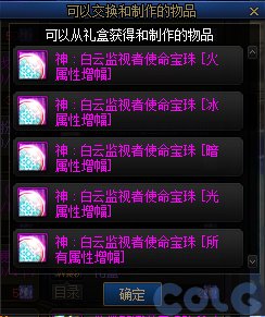 【爆料：国服正式服0111】新春版本（幽暗岛/新春礼包/在线送小百变/登录送8888雾核等）104