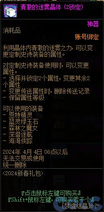 【爆料：国服正式服0111】新春版本（幽暗岛/新春礼包/在线送小百变/登录送8888雾核等）109