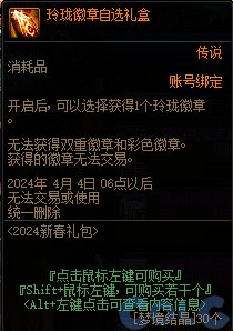 【爆料：国服正式服0111】新春版本（幽暗岛/新春礼包/在线送小百变/登录送8888雾核等）113