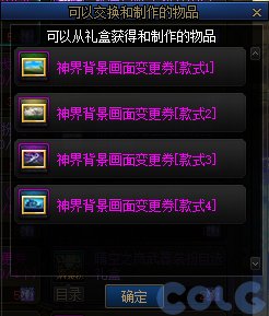 【爆料：国服正式服0111】新春版本（幽暗岛/新春礼包/在线送小百变/登录送8888雾核等）112