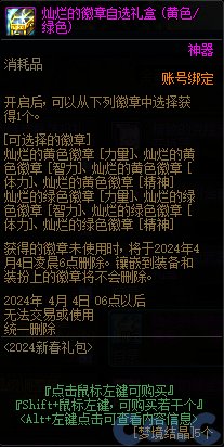 【爆料：国服正式服0111】新春版本（幽暗岛/新春礼包/在线送小百变/登录送8888雾核等）114