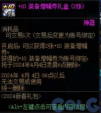 【爆料：国服正式服0111】新春版本（幽暗岛/新春礼包/在线送小百变/登录送8888雾核等）118