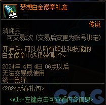 【爆料：国服正式服0111】新春版本（幽暗岛/新春礼包/在线送小百变/登录送8888雾核等）119
