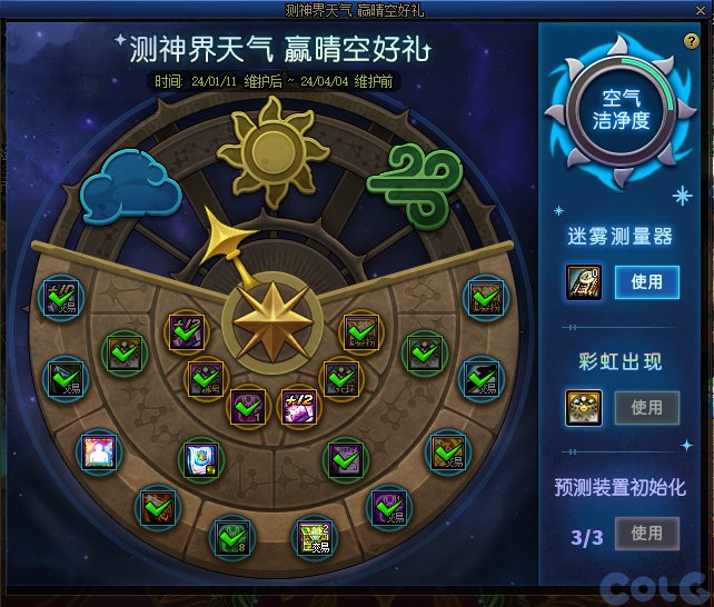【爆料：国服正式服0111】新春版本（幽暗岛/新春礼包/在线送小百变/登录送8888雾核等）117