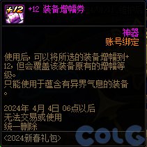 【爆料：国服正式服0111】新春版本（幽暗岛/新春礼包/在线送小百变/登录送8888雾核等）135