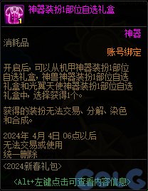 【爆料：国服正式服0111】新春版本（幽暗岛/新春礼包/在线送小百变/登录送8888雾核等）136