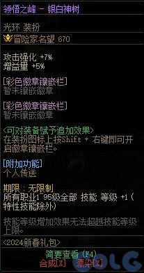 【爆料：国服正式服0111】新春版本（幽暗岛/新春礼包/在线送小百变/登录送8888雾核等）138