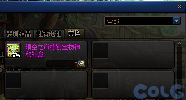 【爆料：国服正式服0111】新春版本（幽暗岛/新春礼包/在线送小百变/登录送8888雾核等）146