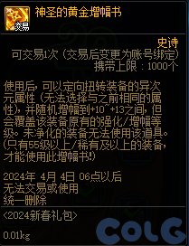 【爆料：国服正式服0111】新春版本（幽暗岛/新春礼包/在线送小百变/登录送8888雾核等）125