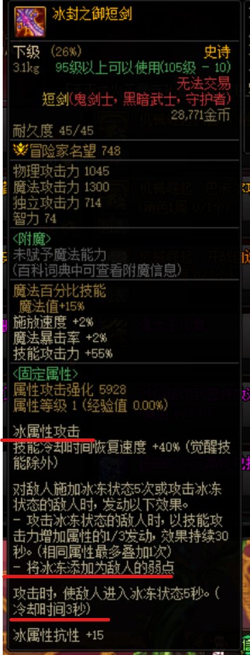 【求助】机械崛起的冰封武器好用吗1