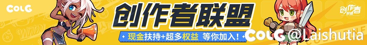 【Laishutia】2024春节礼包  全角色时装补丁  6种颜色3