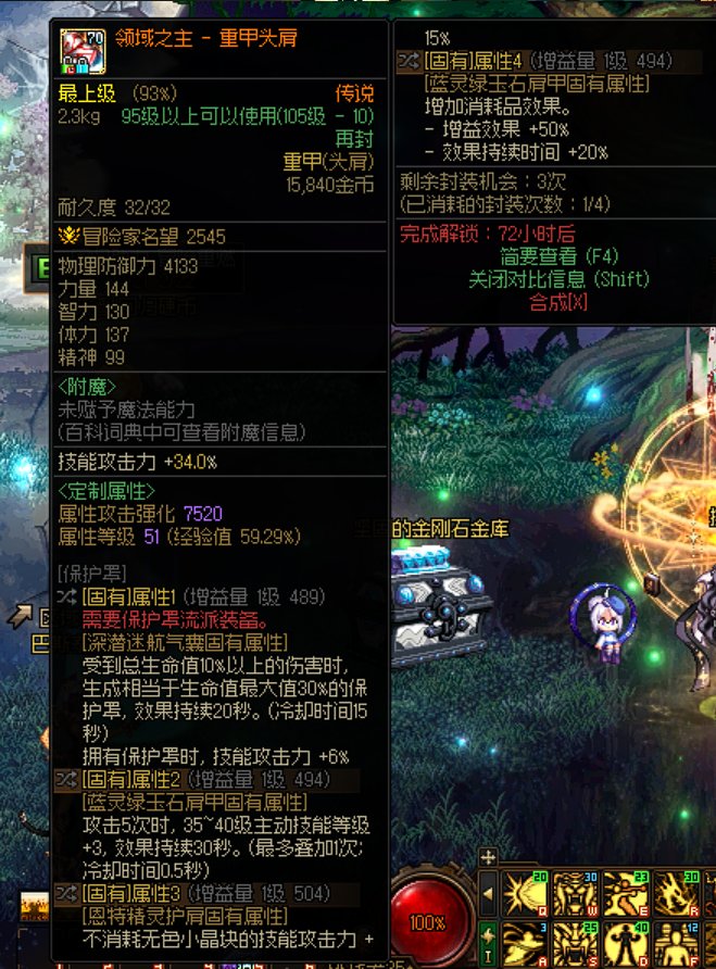 跨6的cp花花有没有钟意这玩意的。3级龙虎啸药王。护盾6非无色151