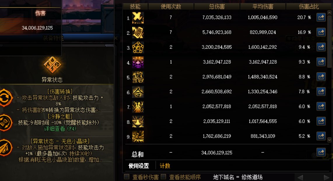 春节版本前特化35驱魔的伤害3