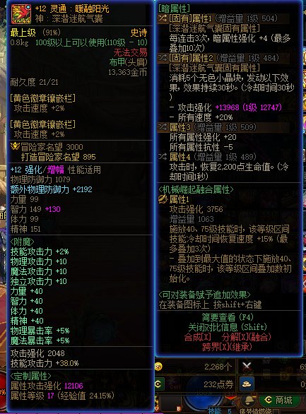 鬼泣走攻速出血流换这两个有提升么?3
