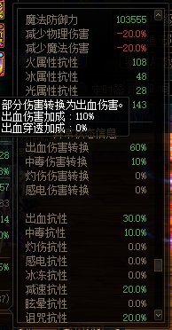 鬼泣走攻速出血流换这两个有提升么?4