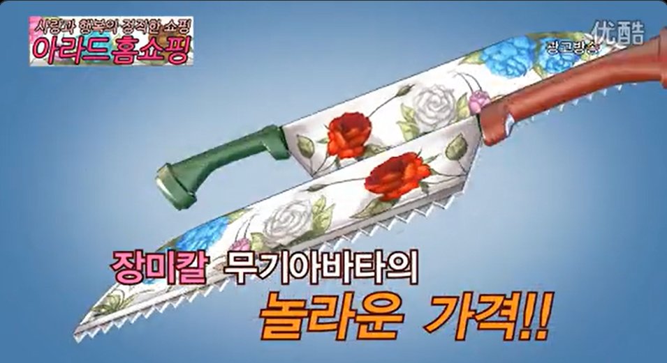 妈的，看到这武器装扮泪目了4