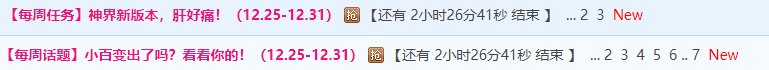 8月活动登记+勋章领取处2