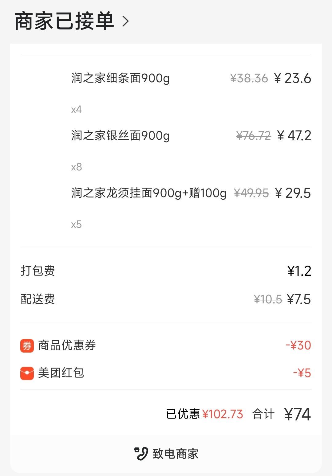 明年的早餐买好咯1