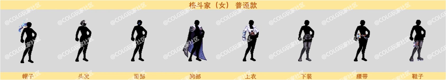 【新春版本：装扮部件图鉴】2024晴空之岚礼包装扮单部位部件拆解图鉴5