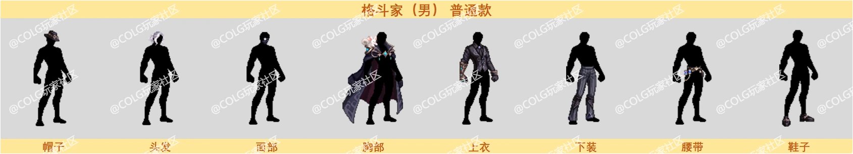 【新春版本：装扮部件图鉴】2024晴空之岚礼包装扮单部位部件拆解图鉴6