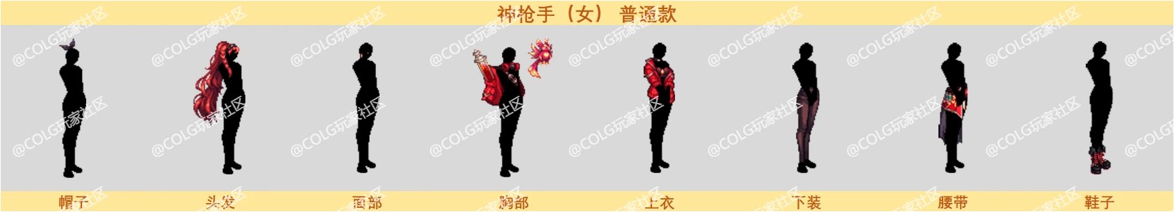 【新春版本：装扮部件图鉴】2024晴空之岚礼包装扮单部位部件拆解图鉴8