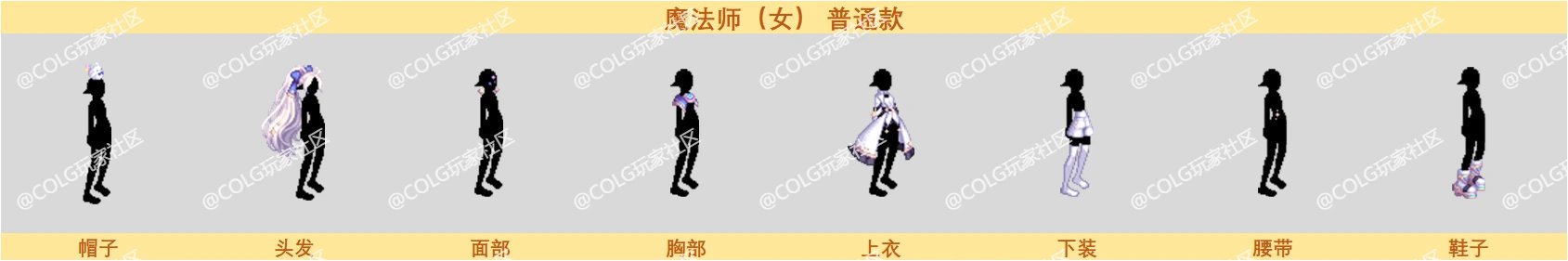 【新春版本：装扮部件图鉴】2024晴空之岚礼包装扮单部位部件拆解图鉴9