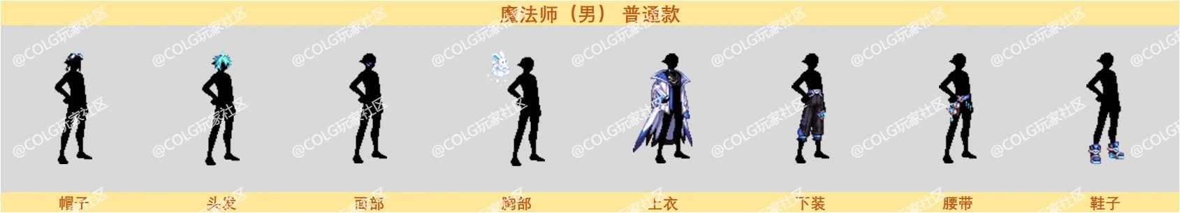 【新春版本：装扮部件图鉴】2024晴空之岚礼包装扮单部位部件拆解图鉴10