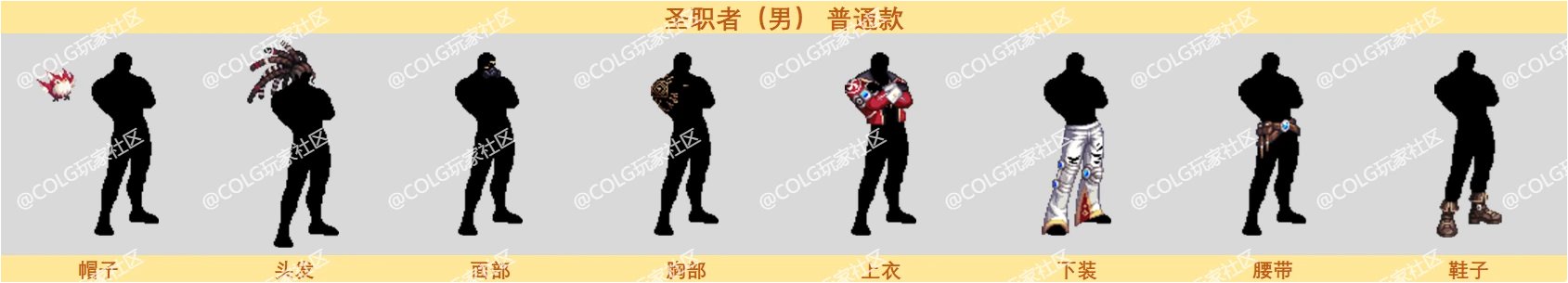【新春版本：装扮部件图鉴】2024晴空之岚礼包装扮单部位部件拆解图鉴11