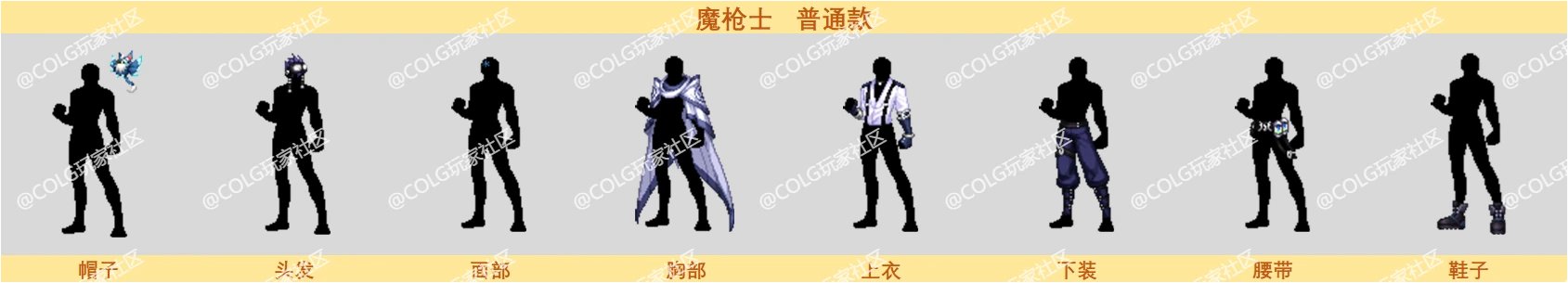 【新春版本：装扮部件图鉴】2024晴空之岚礼包装扮单部位部件拆解图鉴15
