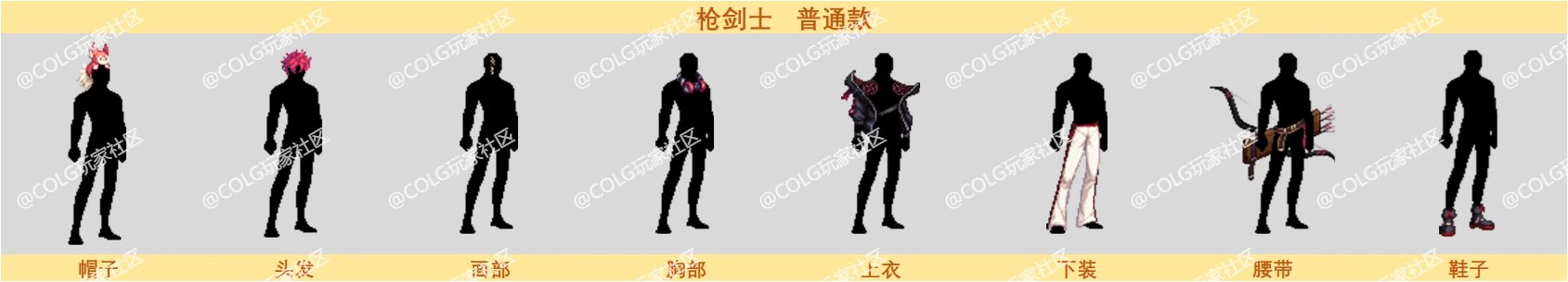 【新春版本：装扮部件图鉴】2024晴空之岚礼包装扮单部位部件拆解图鉴16