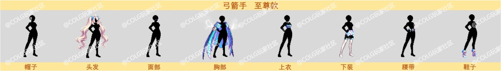 【新春版本：装扮部件图鉴】2024晴空之岚礼包装扮单部位部件拆解图鉴21