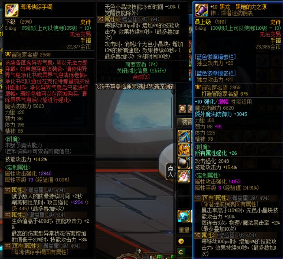 海贼手镯有可以用的流派吗？1