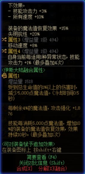 失眠手镯赋予的不算异常状态，配合左槽才算2