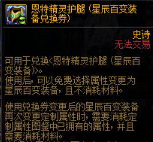恩特裤子该选啥属性？1