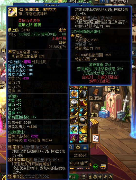 救！大佬们求问一个新装备的事情1