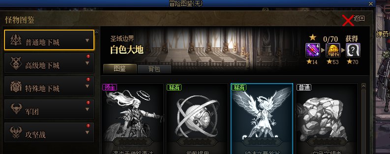 冒险图鉴上跟返回上红叉是什么补丁2