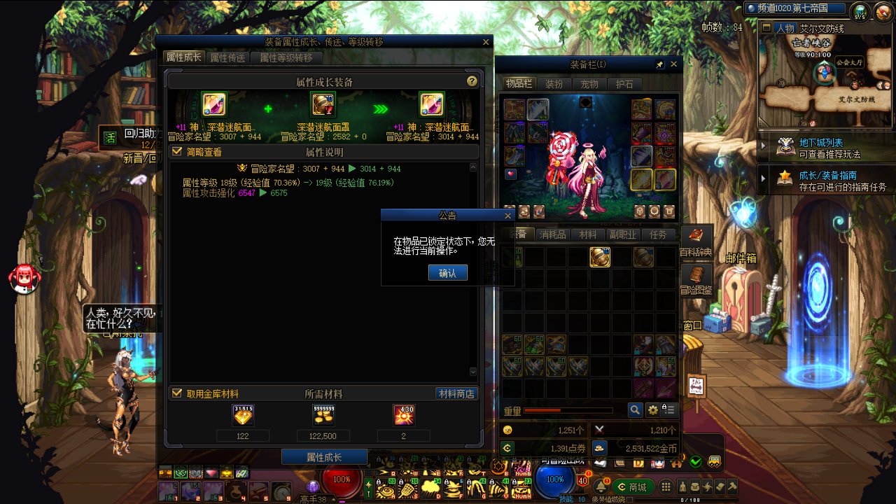 我怎么记得之前装备锁定也是可以喂养的，是改了么？1