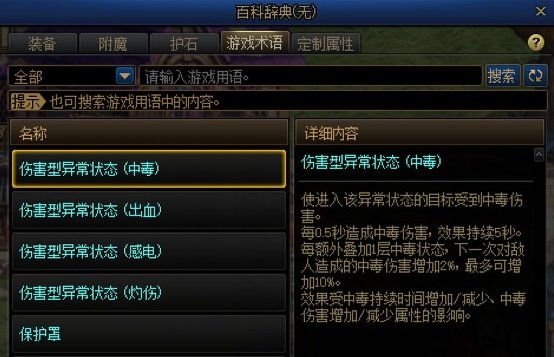 科普：职业设定有关的属性（攻）2