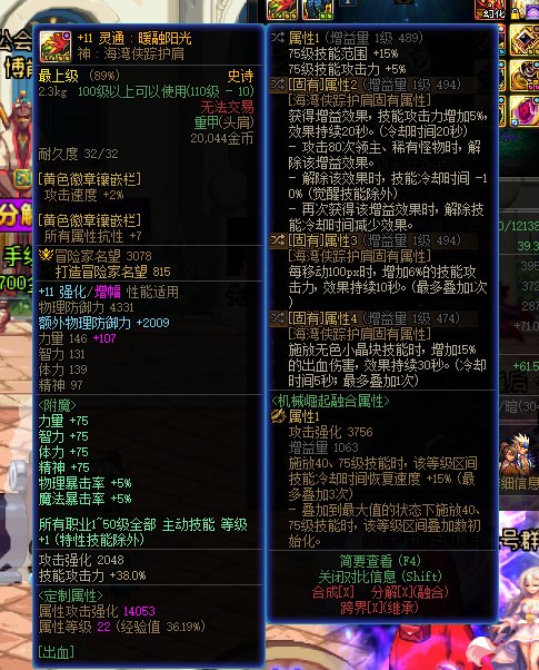 我看看红眼多久加强  9自定义打桩多少e？8
