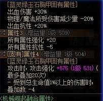恩特圣杯所有属性抗性之和250怎么凑2