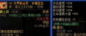 恩特圣杯所有属性抗性之和250怎么凑4