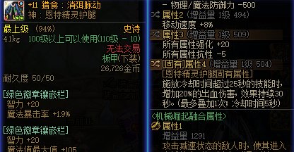 恩特圣杯所有属性抗性之和250怎么凑3